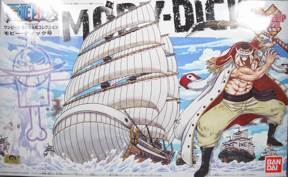 ワンピース 偉大なる船コレクション 「モビー・ディック号」 レビュー
