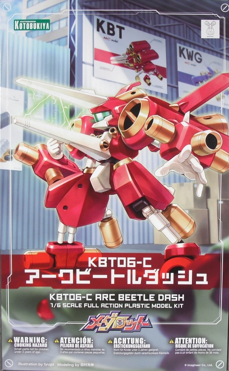 コトブキヤ メダロットシリーズ 「アークビートルダッシュ」 レビュー