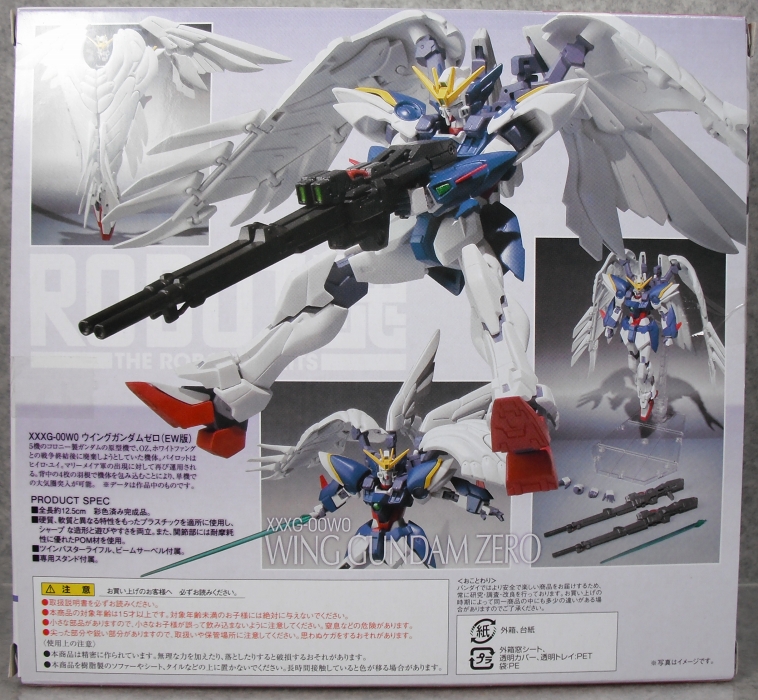 ROBOT魂 「ウイングガンダムゼロ（EW版）」 レビュー