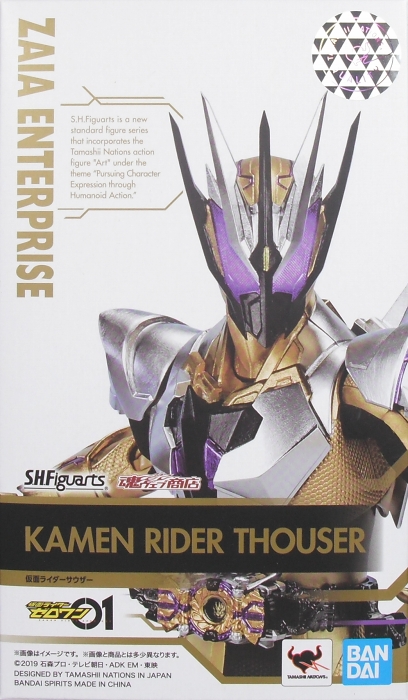 S.H.Figuarts 「仮面ライダーサウザー」 レビュー