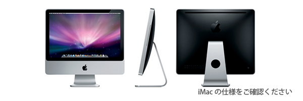 iMac 2007 2008 Early2009の修理 起動しない 電源が入らない