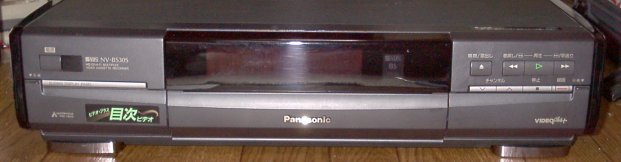 Panasonic VTR NV-BS30S を修理する