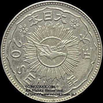 八咫烏20銭銀貨 大正年号無し PCGS SP64 鑑定書付 – 野崎コイン