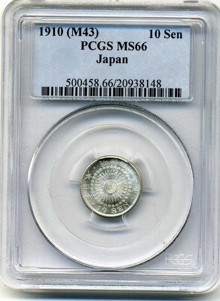 旭日10銭銀貨明治43年 PCGS MS66 – 野崎コイン
