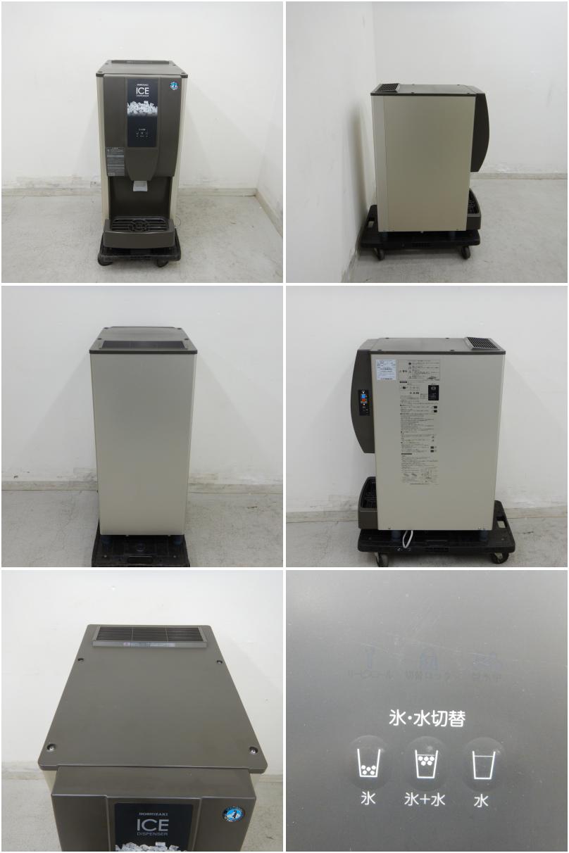 中古】 A06905 チップアイス ディスペンサー / ウォータークーラー
