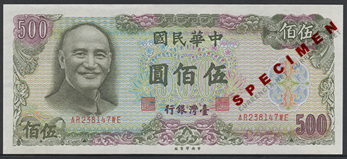 台湾・新台湾ドル New Taiwan Doller NTD 貨幣博物館カレンシア