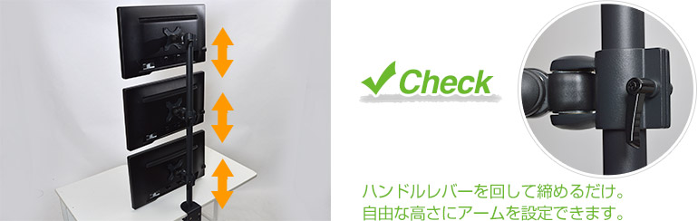 縦型3面ロングポールモニターアーム | 【公式】サンコー通販サイト