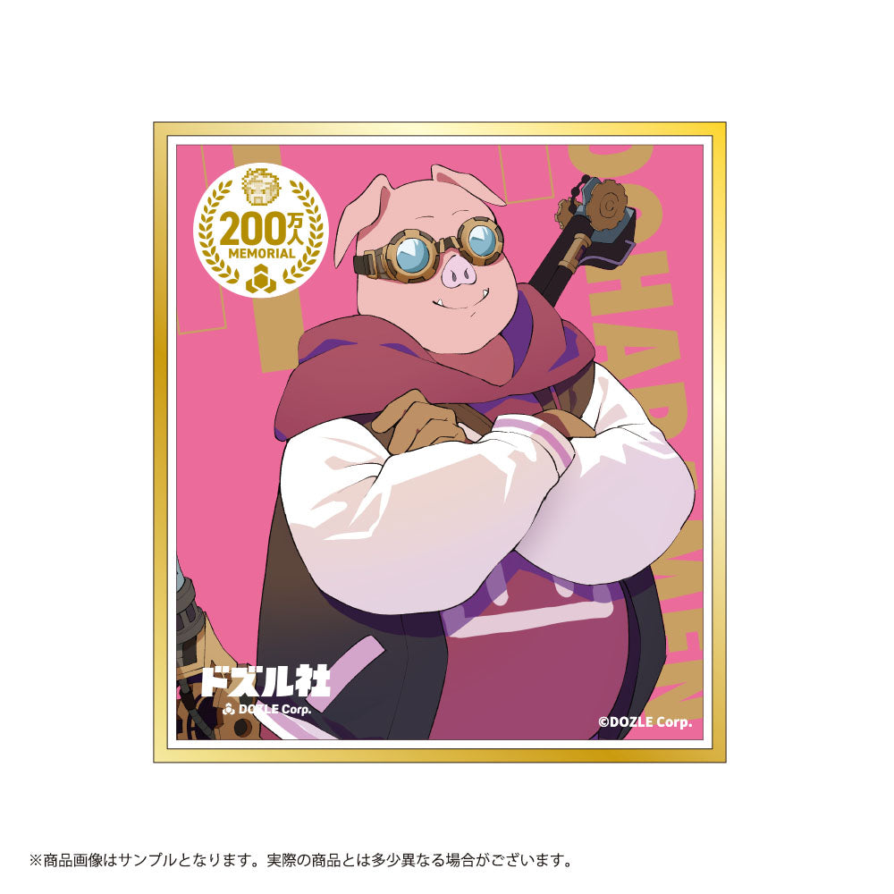 200万人記念 ミニ色紙 おおはらMEN – ドズル社ストア