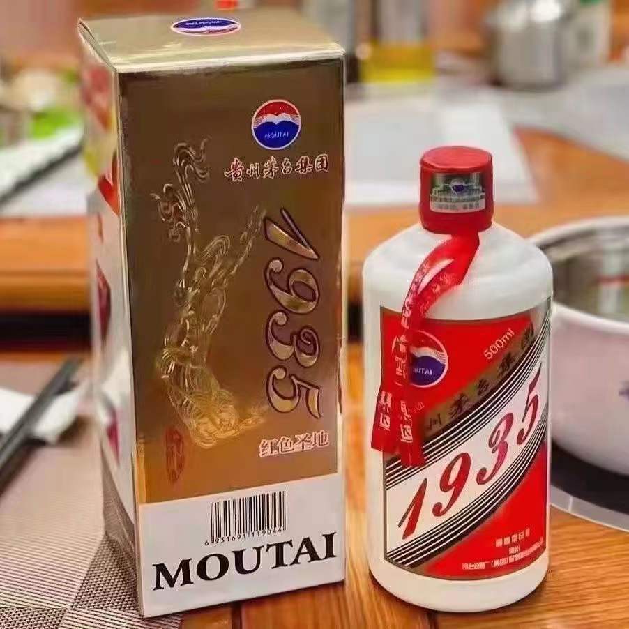 Guizhou Moutai Town Group Red Sacred Land 1935 Sauce Aroma Baijiu