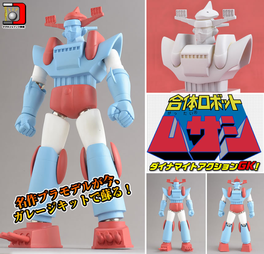 株式会社 EVOLUTION・TOY ホームページ