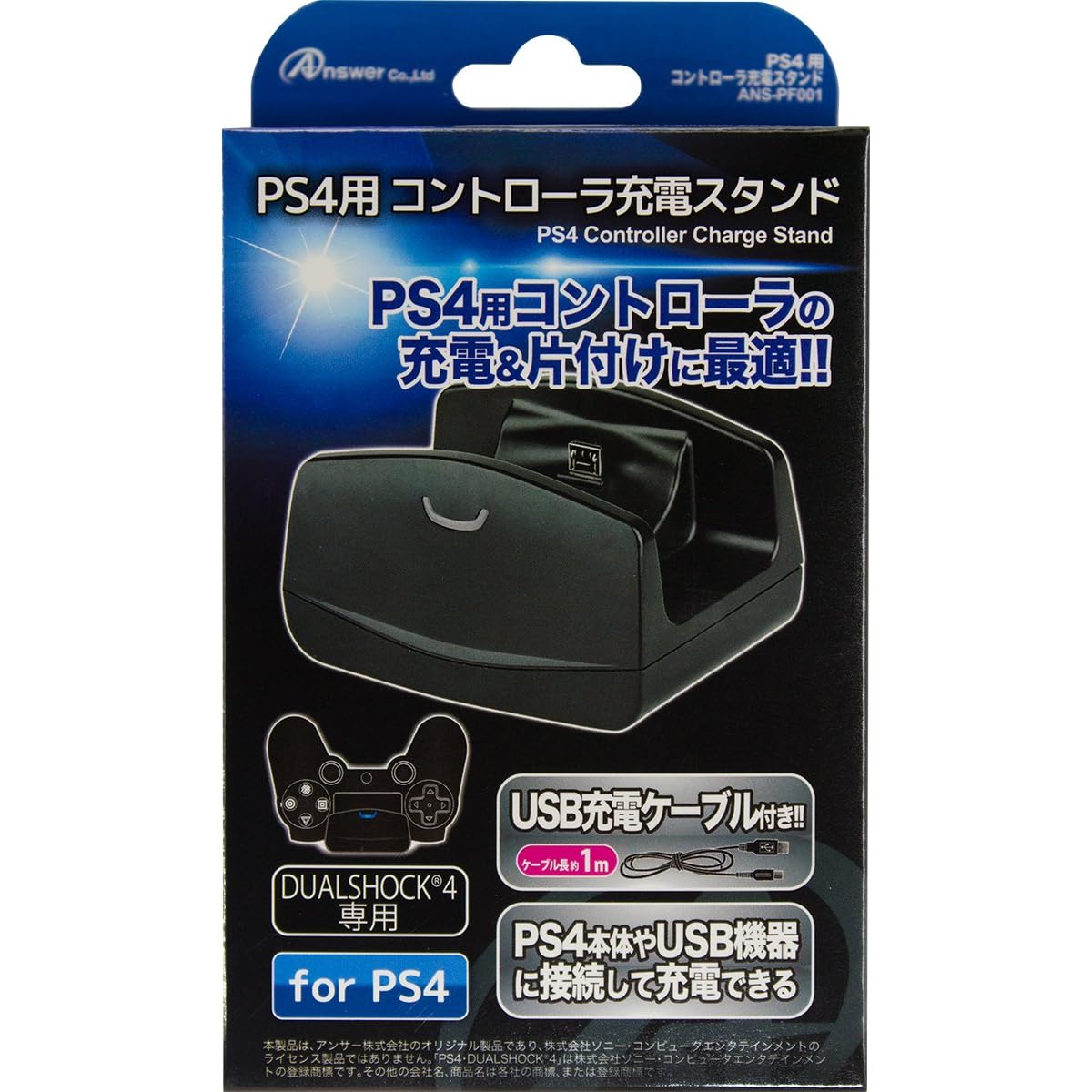 PS4 周辺機器】 周辺機器「充電スタンド」色々まとめてみましたっ