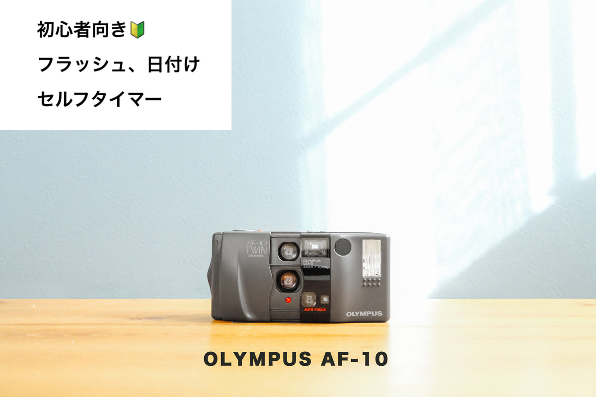 OLYMPUS AF-10TWIN【完動品】 – Ein Camera