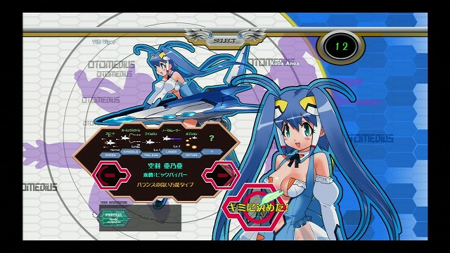 オトメディウスG(ゴージャス!) レビュー --FF2400-- ゲームのレビュー