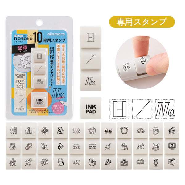 nototo 10 (ノトトテン) 10個のミニスタンプ [全6種類] シヤチハタ PEL