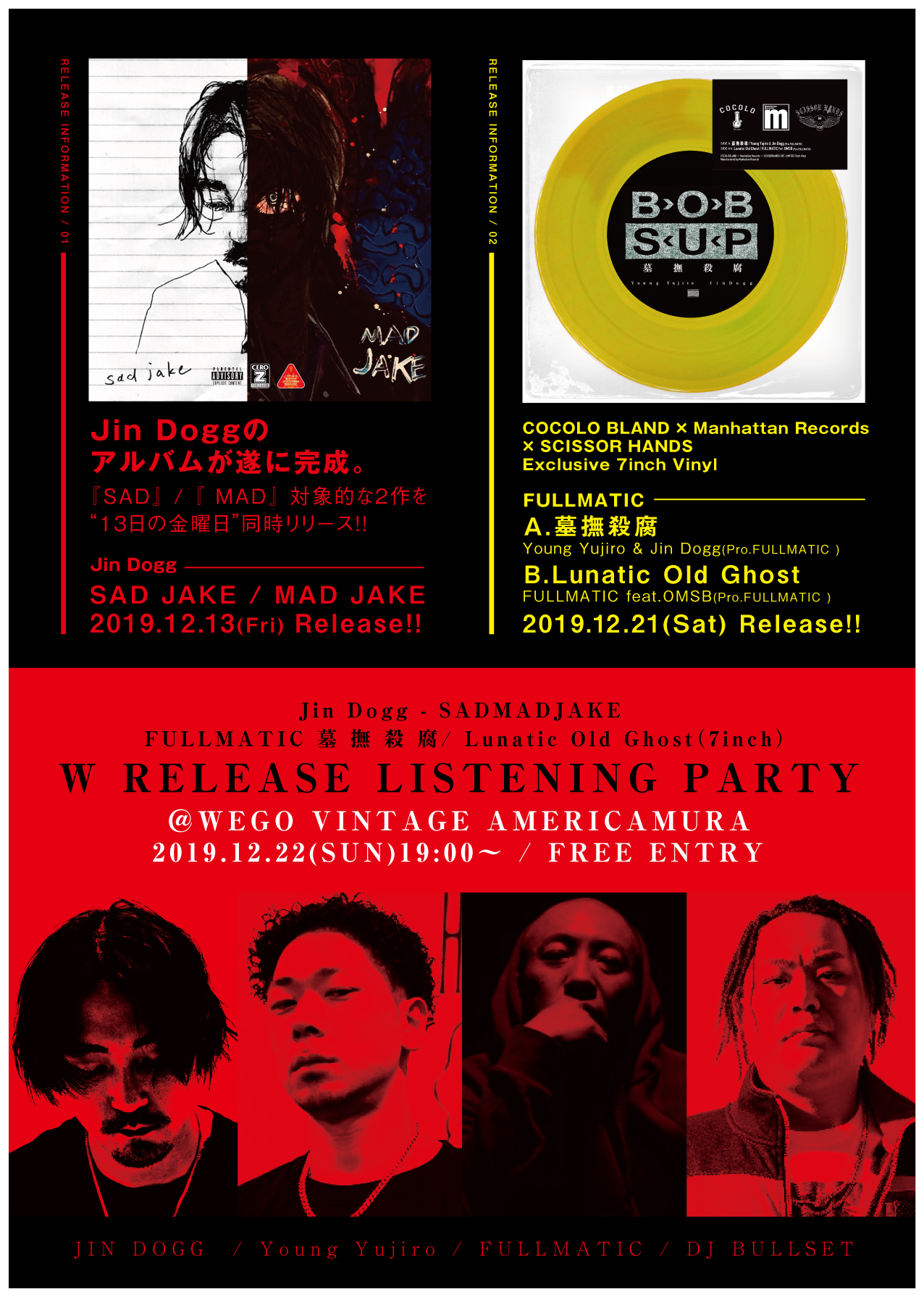 AVYSS magazine » Jin Doggの1stアルバムと「墓撫殺腐」の7インチのW