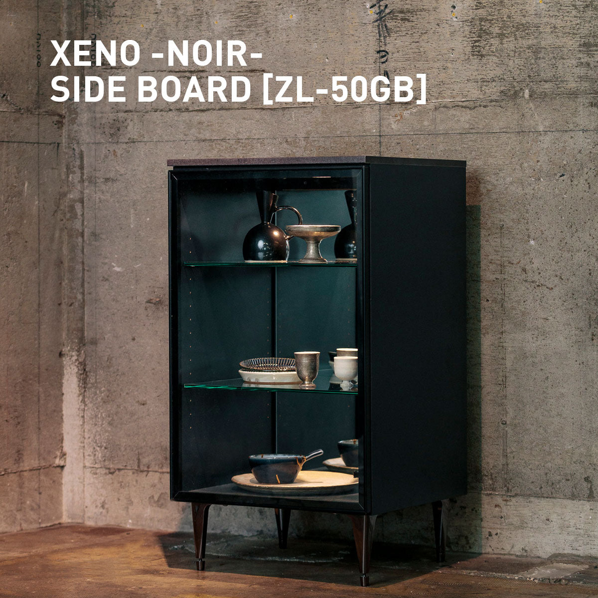 綾野製作所 ゼノノワール 幅50cm サイドボード ガラス扉 ラッピング天