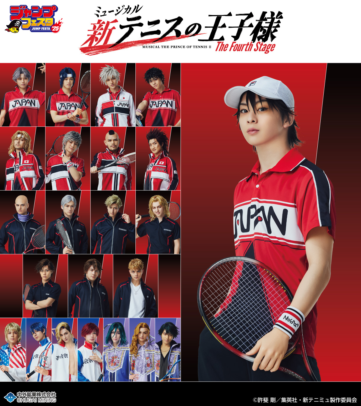 ミュージカル『新テニスの王⼦様』 The Fourth Stageの新作アイテムが