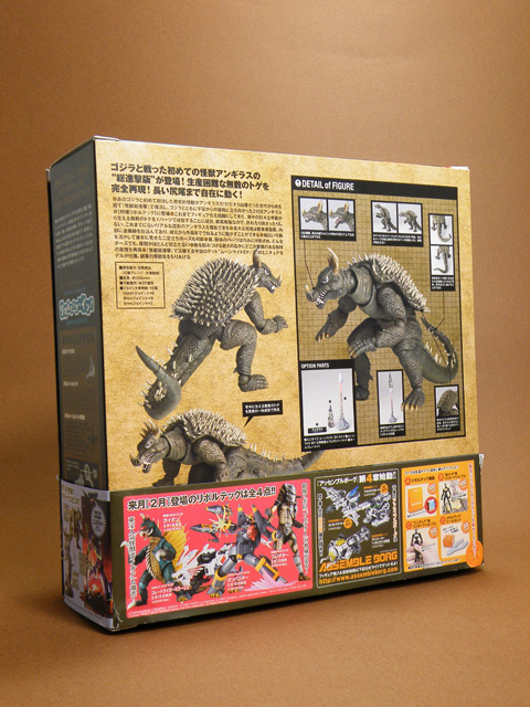 特撮リボルテック アンギラス - スポンサー広告ゴジラのフィギュア