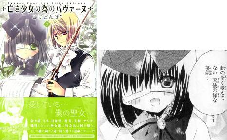 亡き少女の為のパヴァーヌ 7巻 第一部のフィナーレは突然に | 大炎上