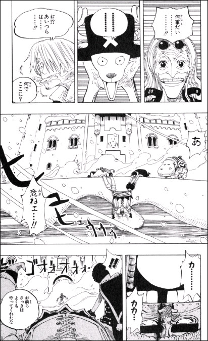 漫画 ONE PIECE 第146話 | MASAステーション