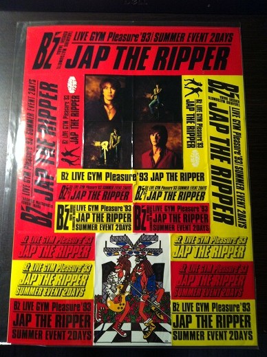 B'z LIVE-GYM Pleasure '93 -JAP THE RIPPER-グッズ - MERCHANDISE