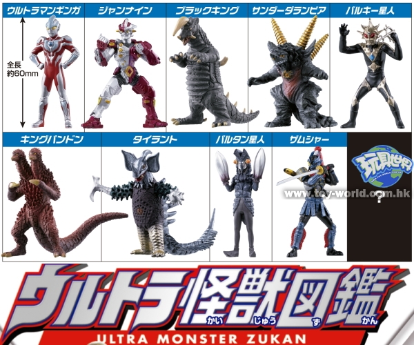 ウルトラ怪獣図鑑＆HGウルトラマン最新作の見本画像 - 大怪獣バトル