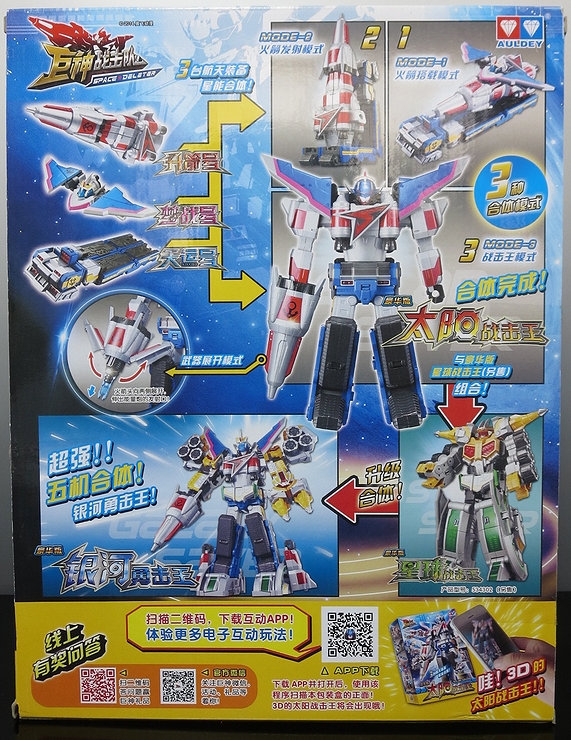 巨神戦撃隊2 豪華版 太陽戦撃王 ソーラーセイバー 2014年製 | green_flour