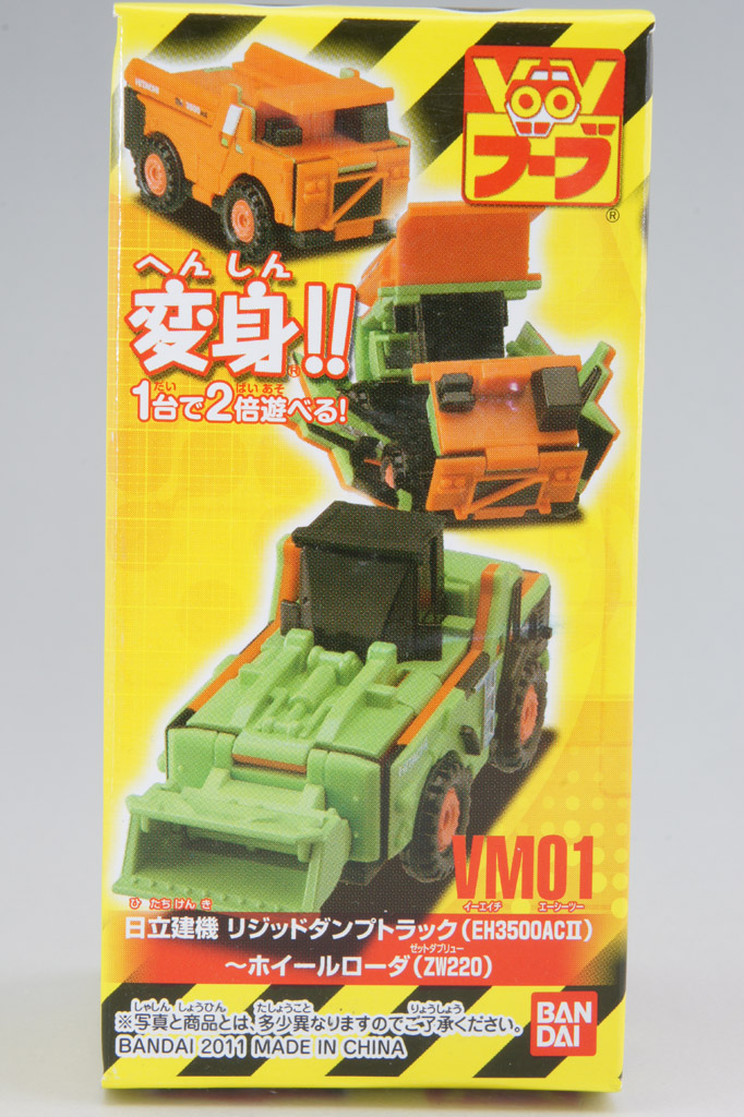 VooV(ブーブ) VM01 日立建機リジッドダンプトラック(EH3500ACII