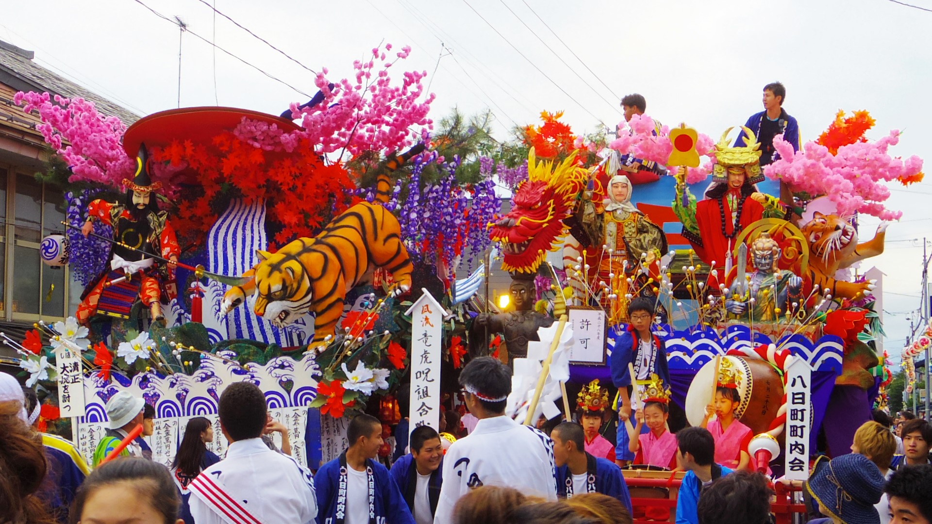 さんのへ秋祭り2016(お還リ) - 戸(のへ)のつく町から