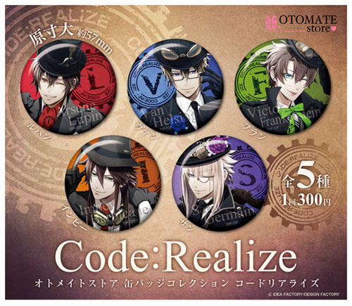 オトメイトストア 3月11日(金)より