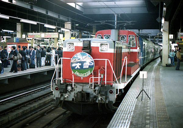 ヘッドマークコレクション第71回大雪