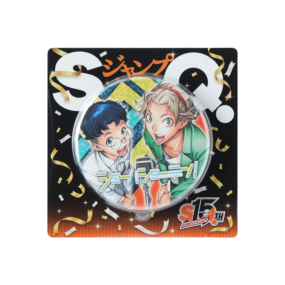 ショーハショーテン!』缶バッジ – JUMP SHOPオンライン