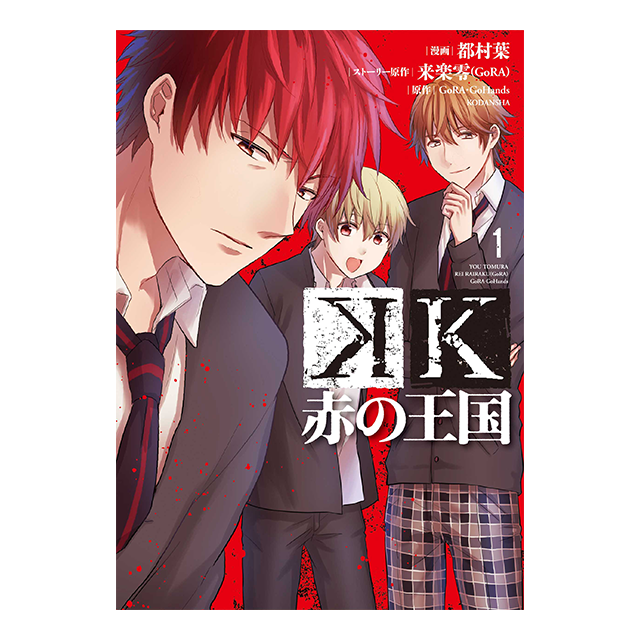 周防 尊｜CHARACTER｜Lost Small World ～檻の向こうに～｜「K SEVEN