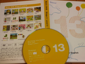 ワールドワイドキッズ(WKE)ステージ3レベル3のBasicDVD13: ないる