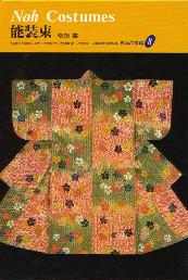 日本の染織（全20巻) 京都書院書籍販売