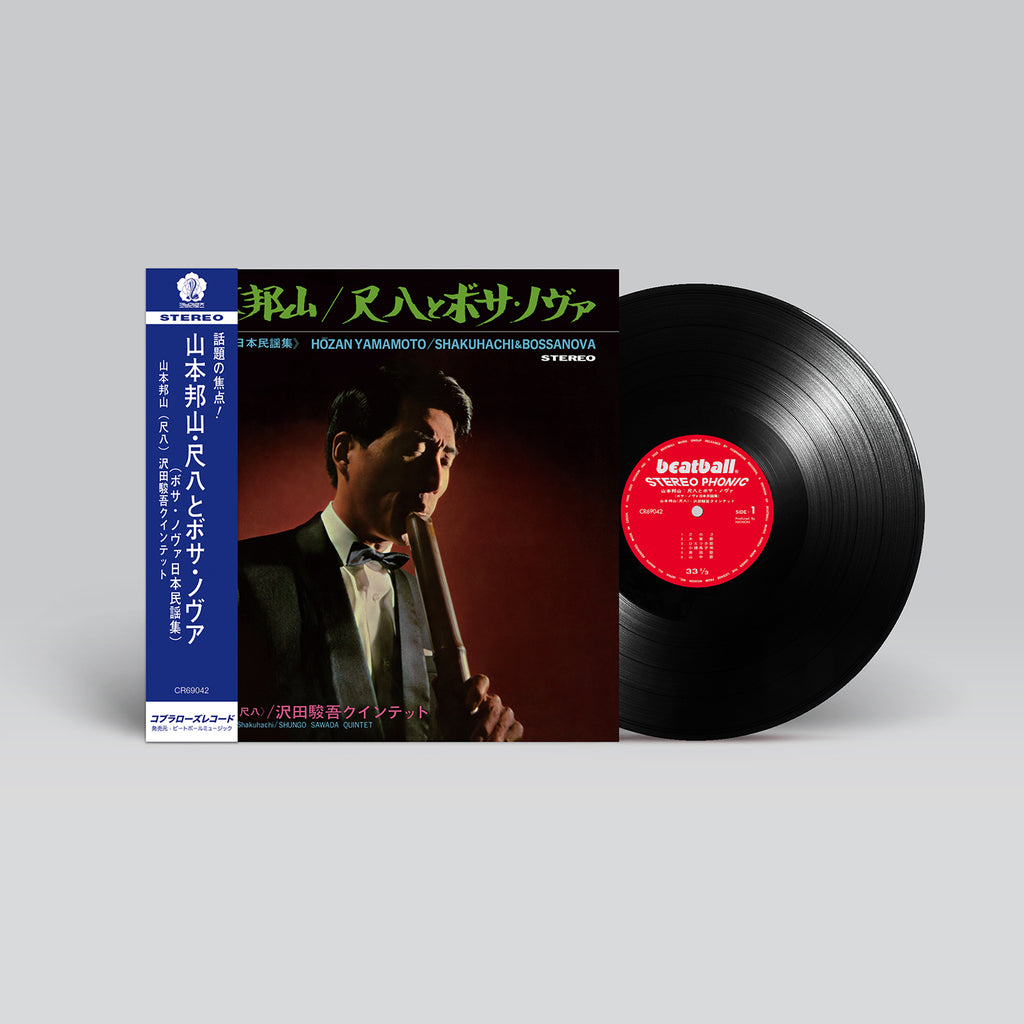 Hōzan Yamamoto | Shakuhachi & Bossa Nova – Light in the Attic