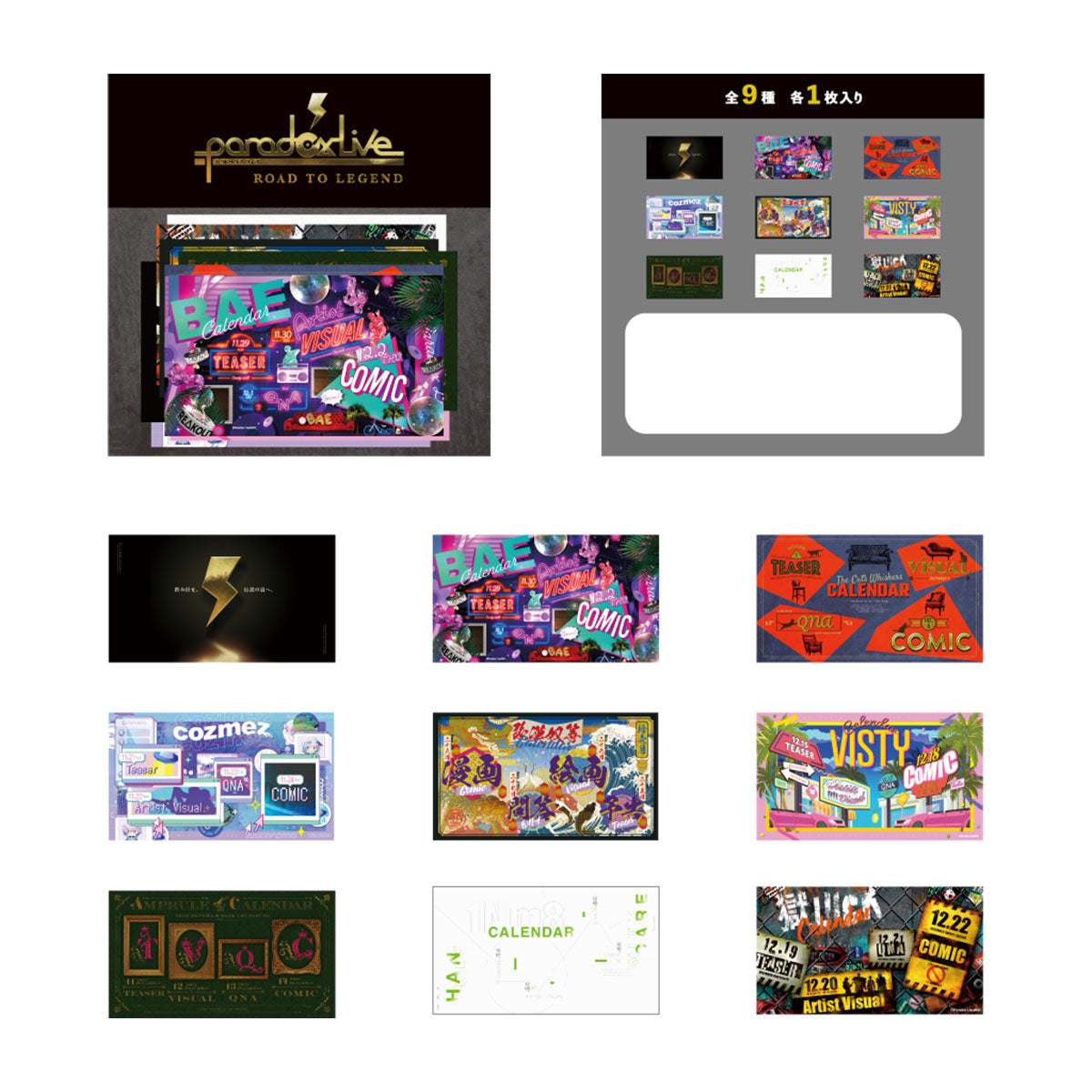 Paradox Live ステッカー9枚セット – GCRESTORE ジークレストア