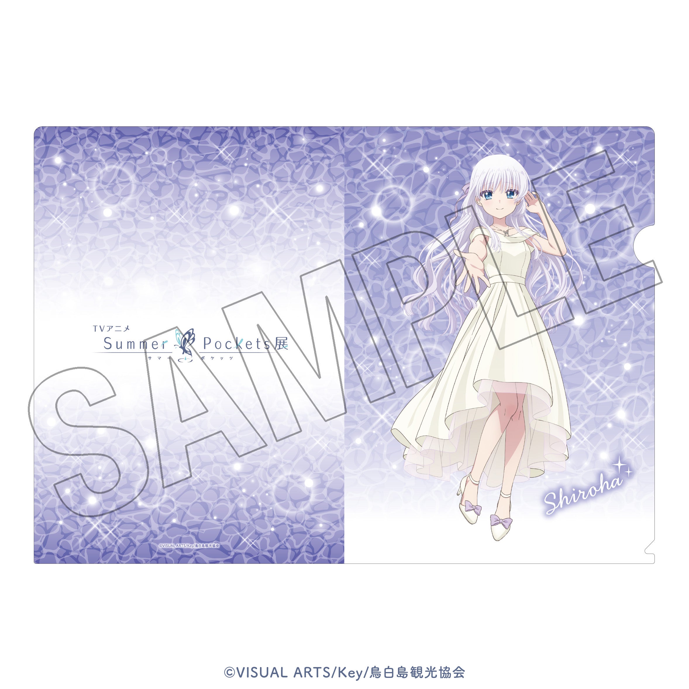 TVアニメ『Summer Pockets』展 クリアファイルセット（鳴瀬しろは