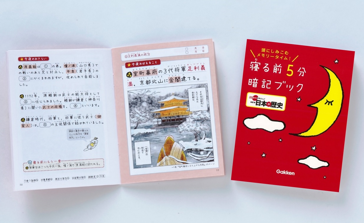 DVD付 学研まんが NEW日本の歴史 4大特典付き全14巻セット」発売