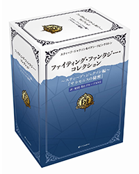 Group SNE | 製品情報 | ファイティング・ファンタジー・コレクション