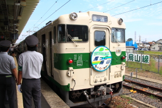 快速風っこ烏山号