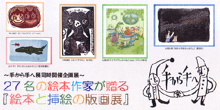 銅版画 広瀬ひかり Hikari Hirose