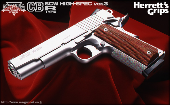 WA【シグアームス】GSRレボリューション／オールシルバー （ウエスタン