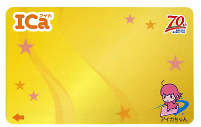 北陸鉄道 アイカちゃんデザインICa 発売（2013年9月20日～） - 鉄道コム