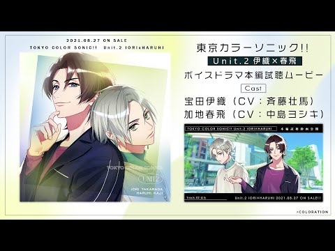 東京カラーソニック!! - 公式まとめサイト