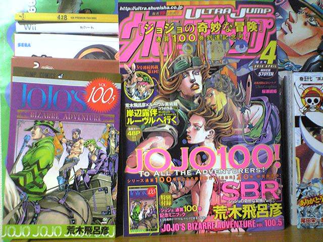ウルトラジャンプ4月号付録ミニブック ジョジョの奇妙な冒険100.5