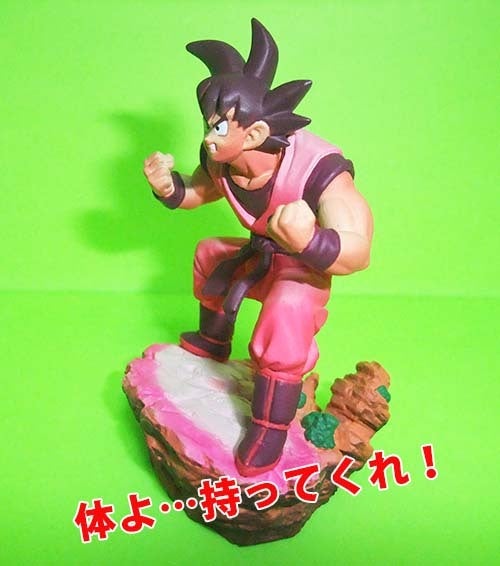 ジャンプフェスタ限定】ドラゴンボールカプセル改 孫悟空 Ver. 界王拳