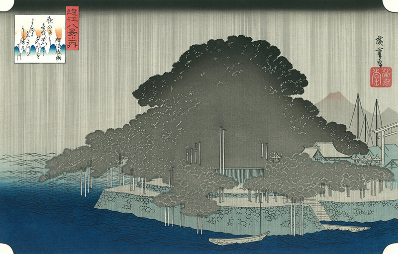 Utagawa Hiroshige（歌川広重） 歌川広重「近江八景 唐崎夜雨