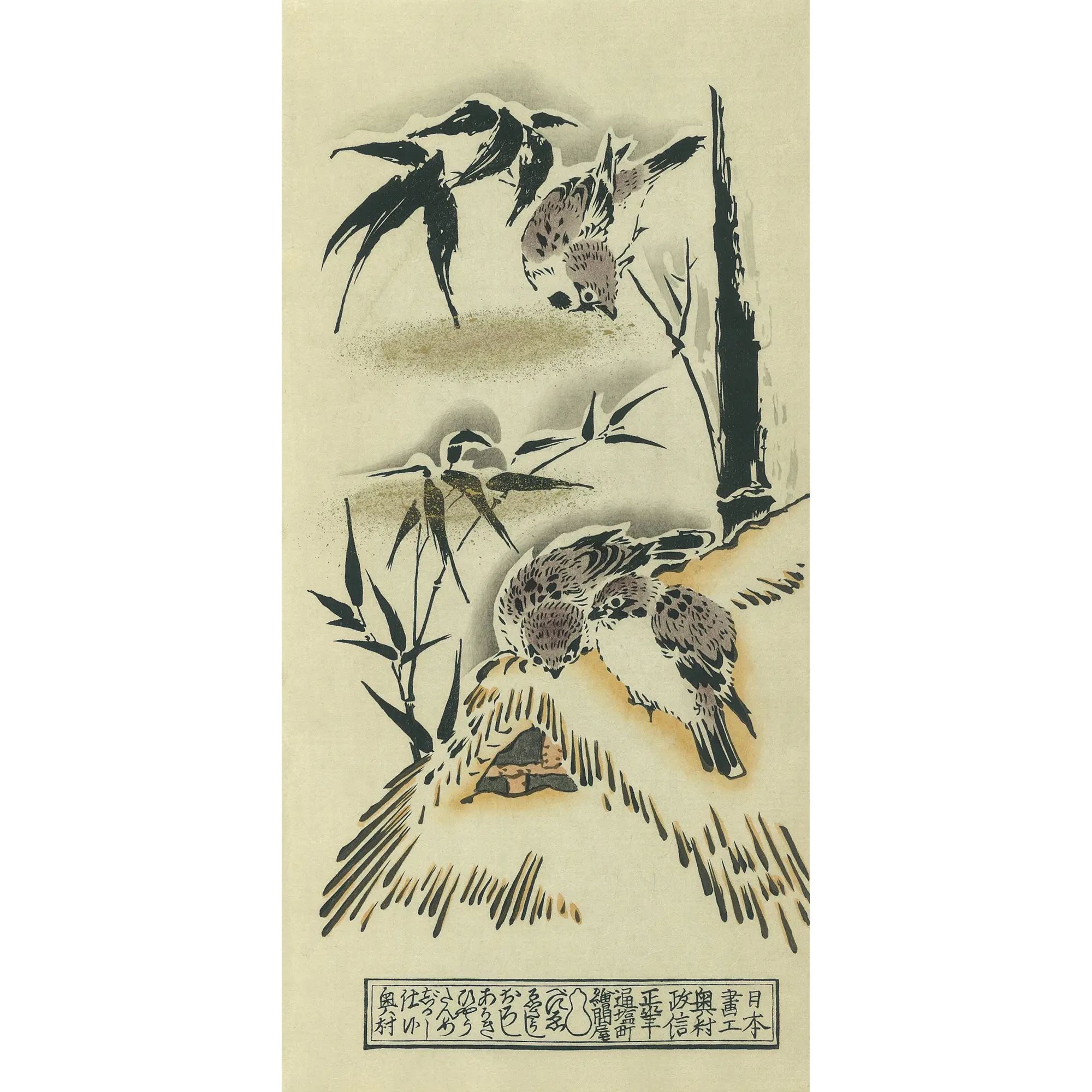 Okumura Masanobu（奥村政信） 奥村政信「雪中竹に雀」｜オンライン