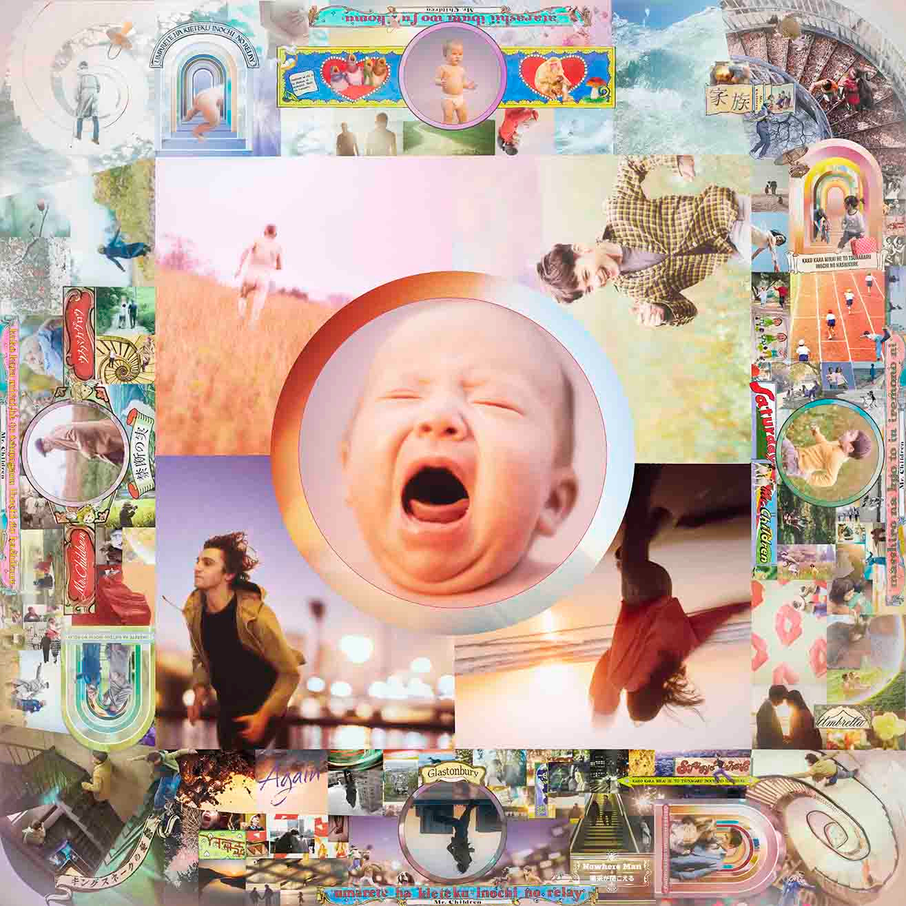 産声（初回生産限定盤） – TOY'S STORE